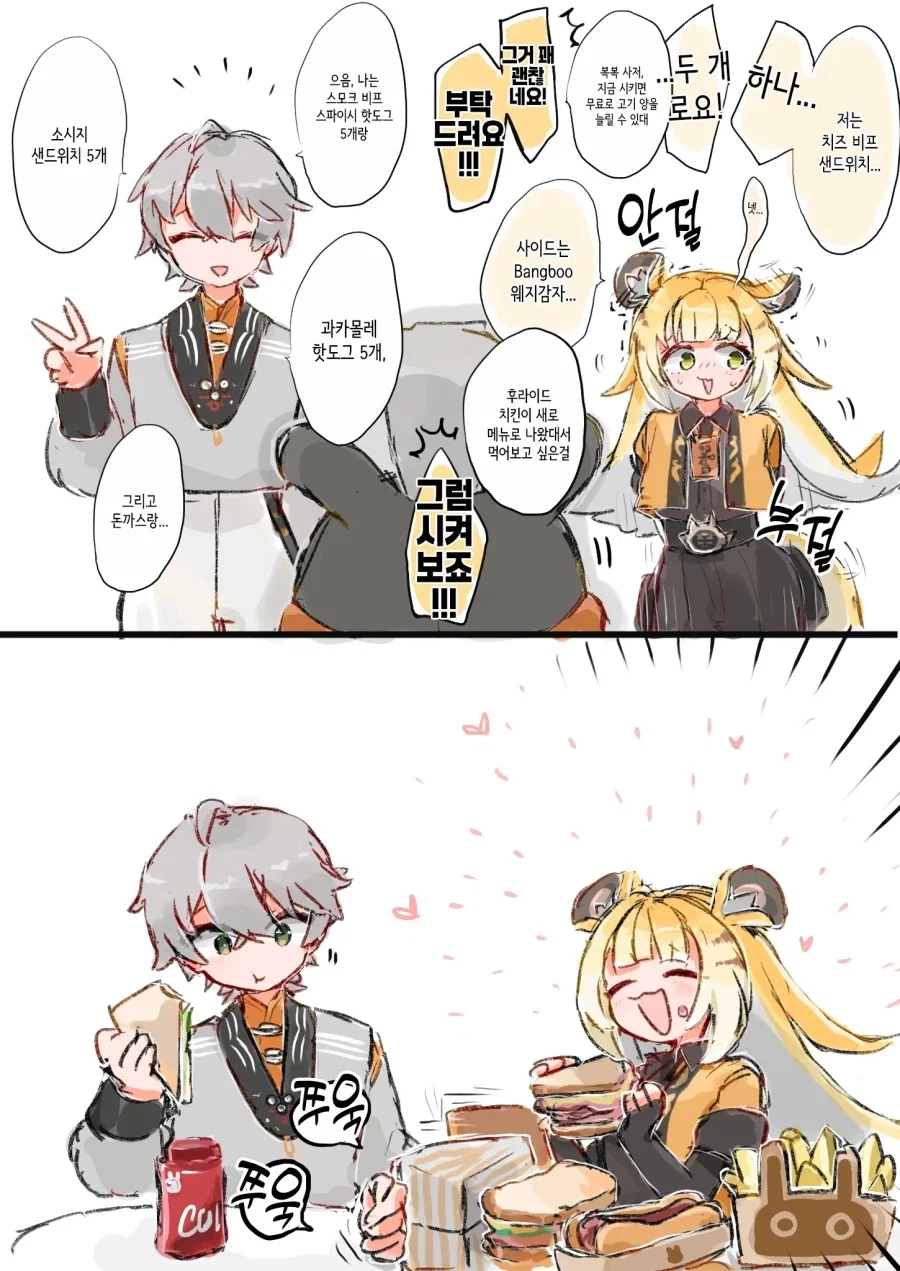 젠레스) 오빠 사제_1.webp