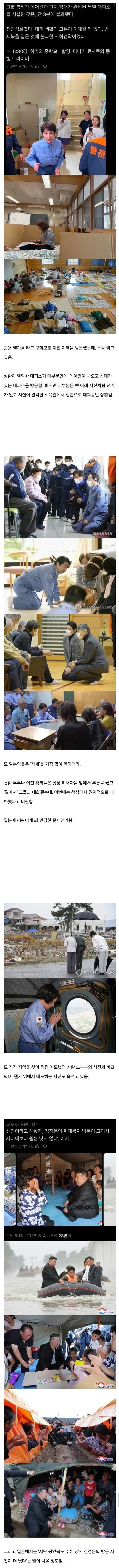 갑자기 재평가 받고있는 김정은.jpg_1.webp