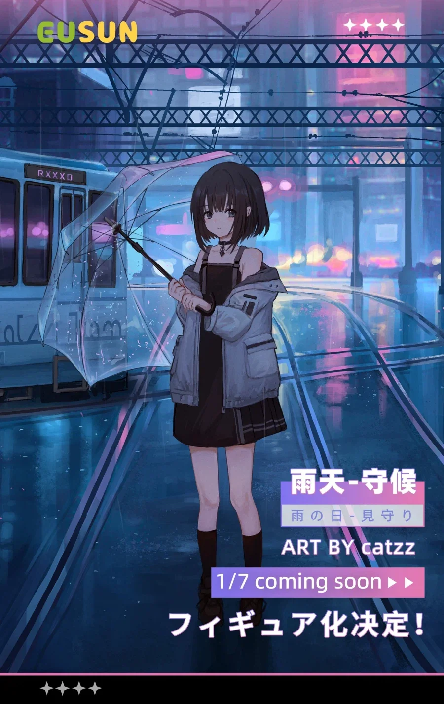[EUSUN] catzz - 비오는 날 시리즈 상품화 예정_2.webp
