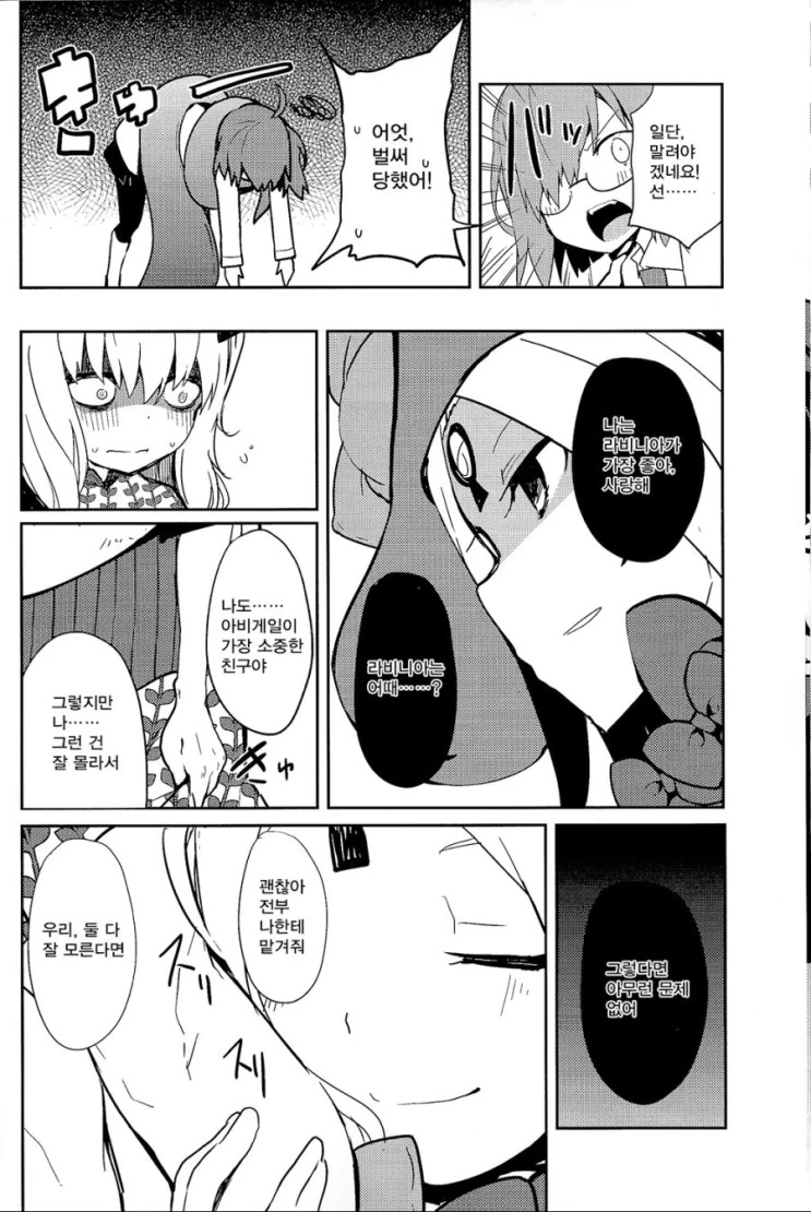 manga_1018142_006.webp