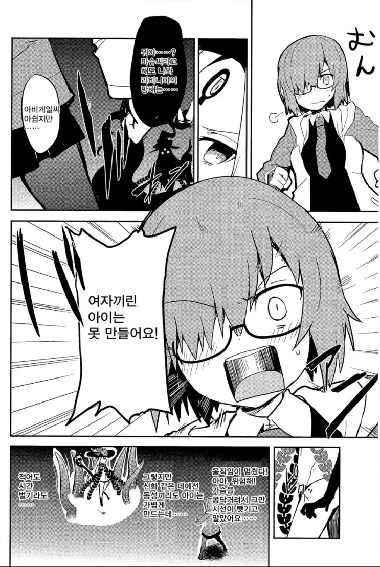 manga_1018142_008.webp