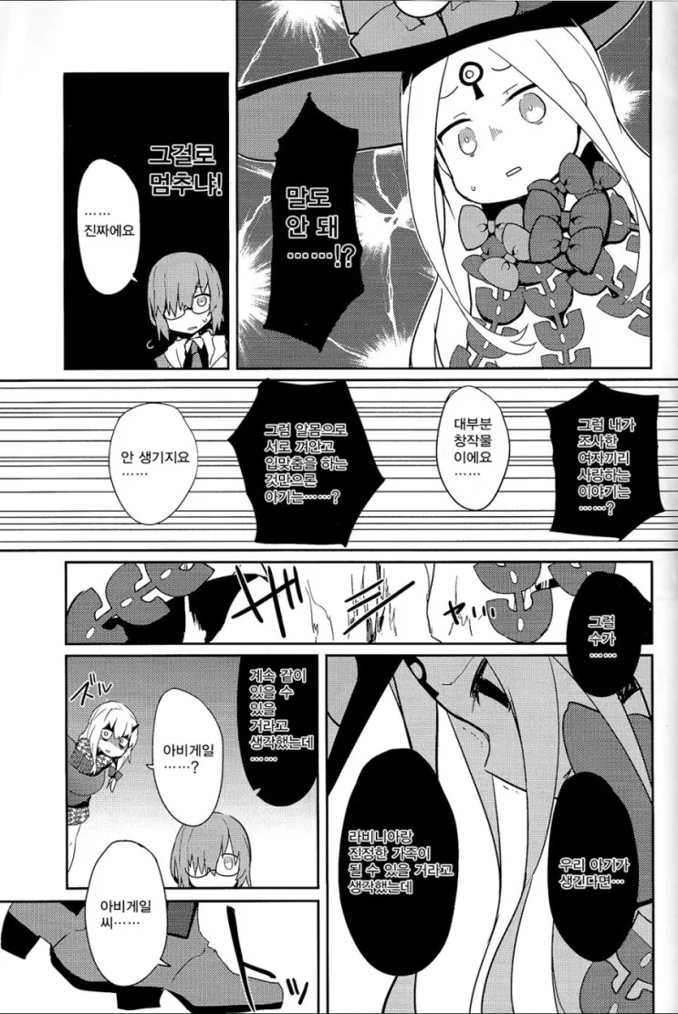 manga_1018142_009.webp