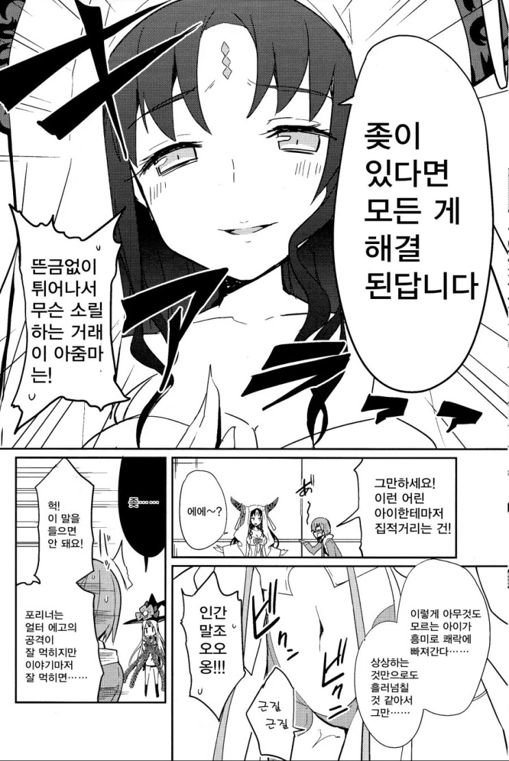 manga_1018142_010.webp