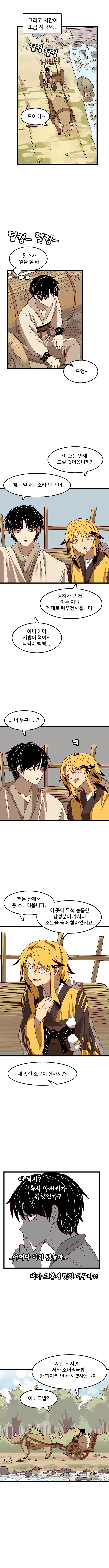 manga_1046843_008.webp
