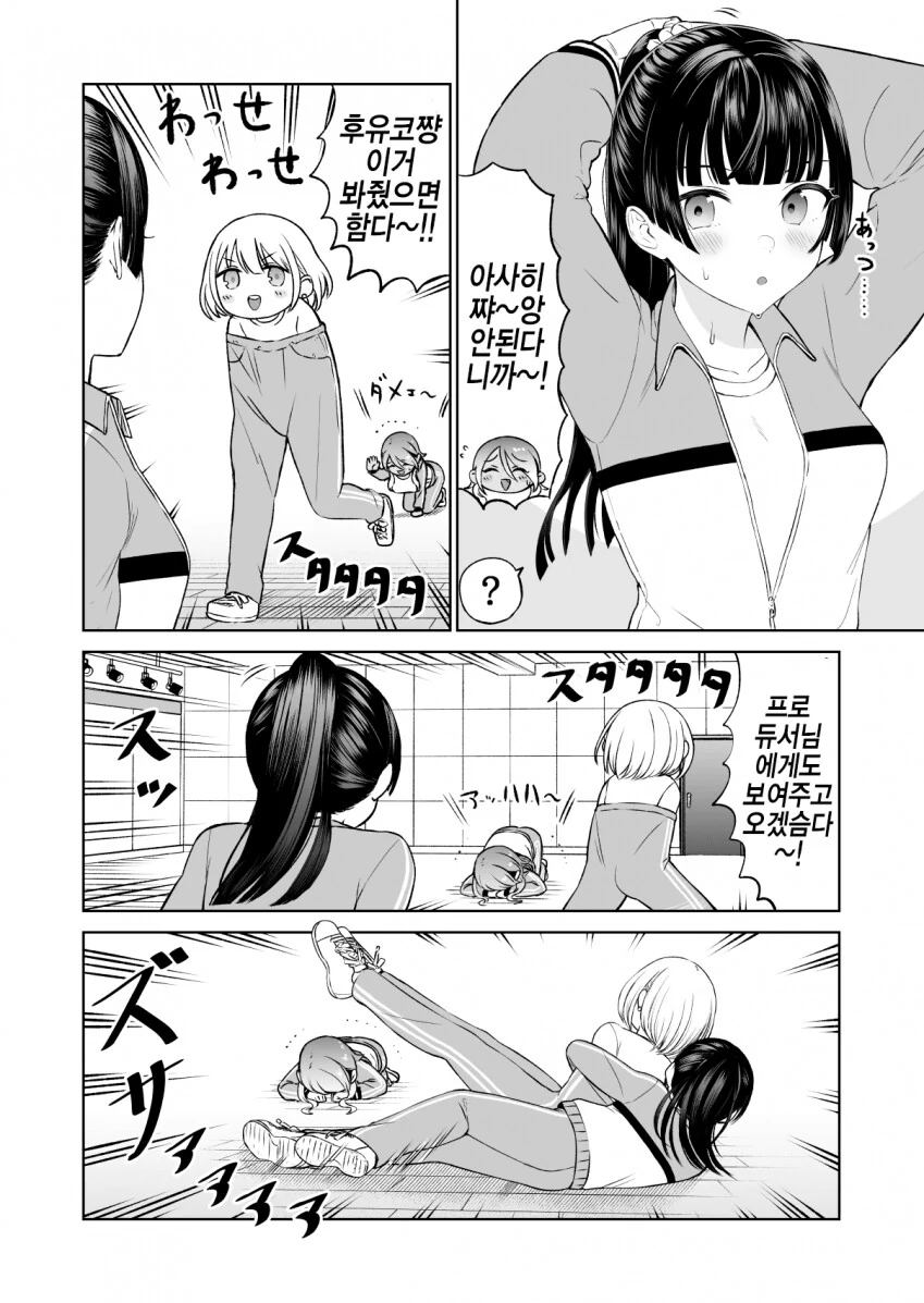 manga_1055309_001.webp