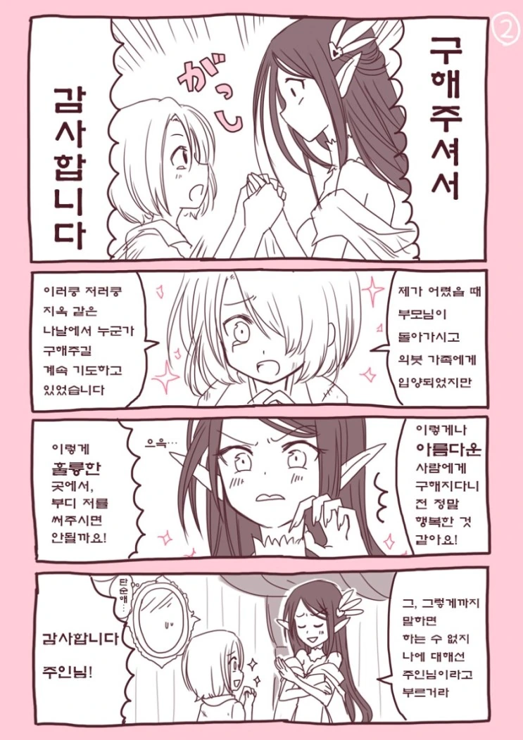 manga_1065741_002.webp