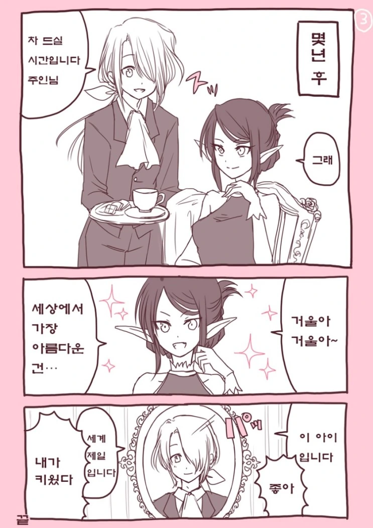 manga_1065741_003.webp