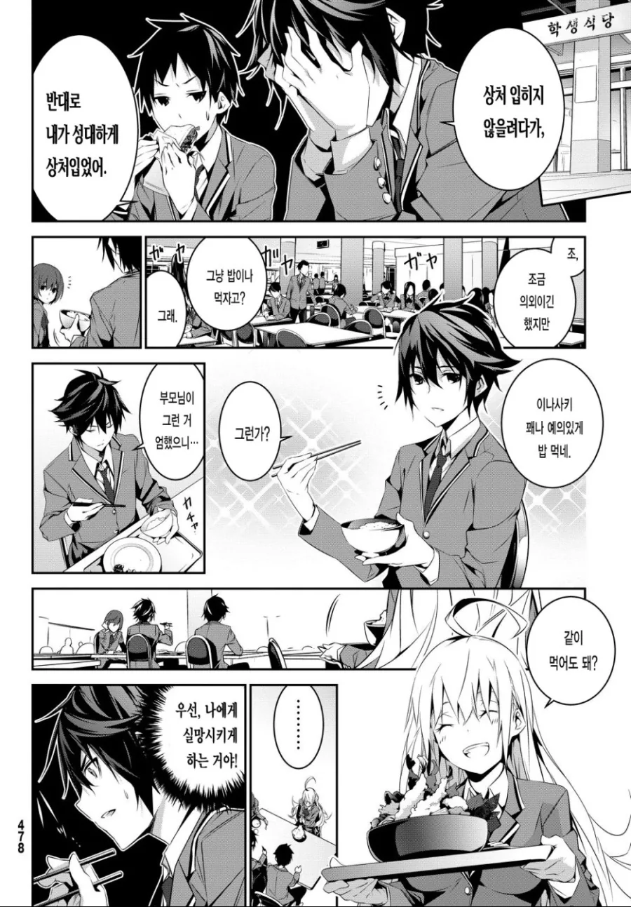 manga_1095571_010.webp