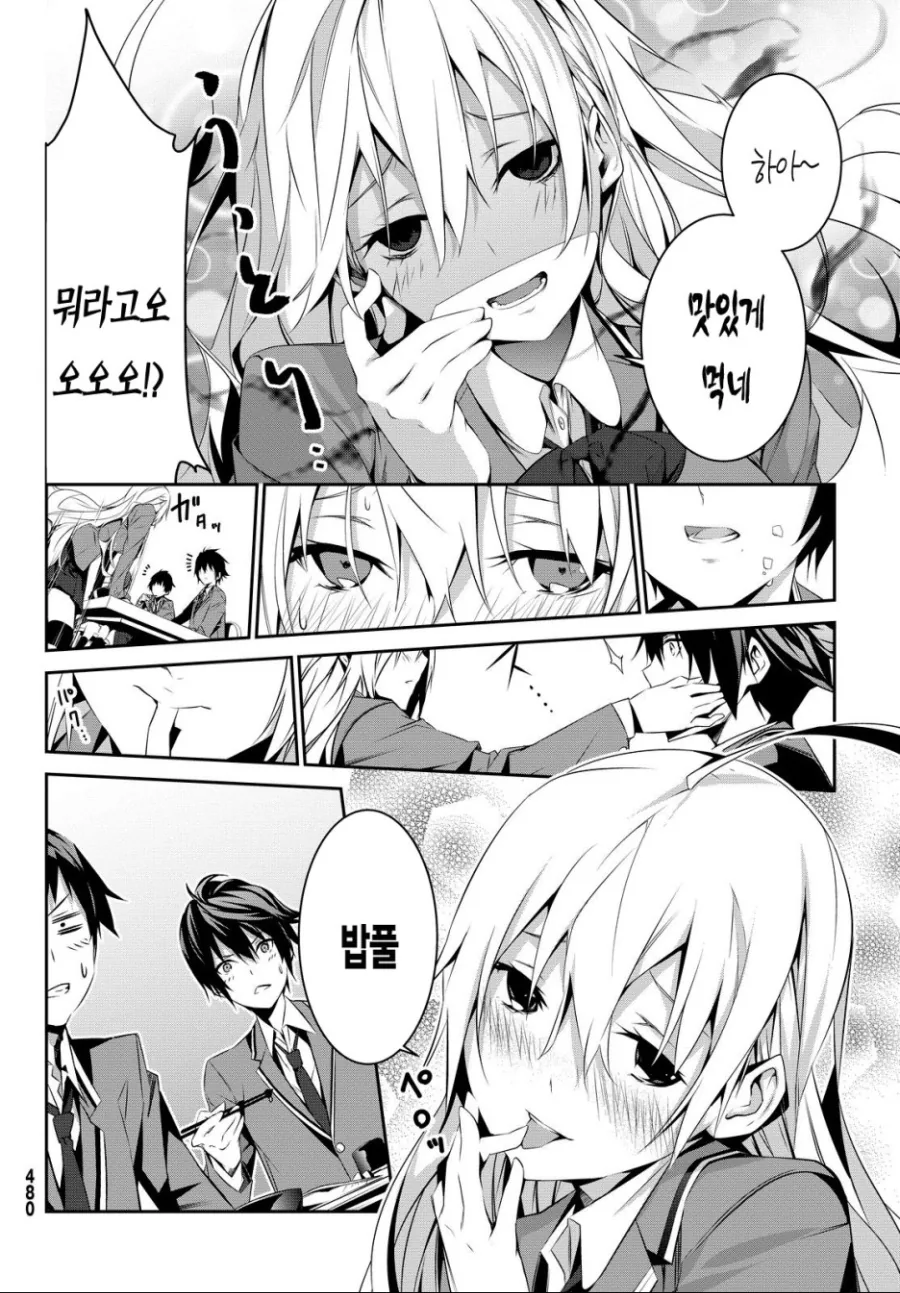 manga_1095571_012.webp