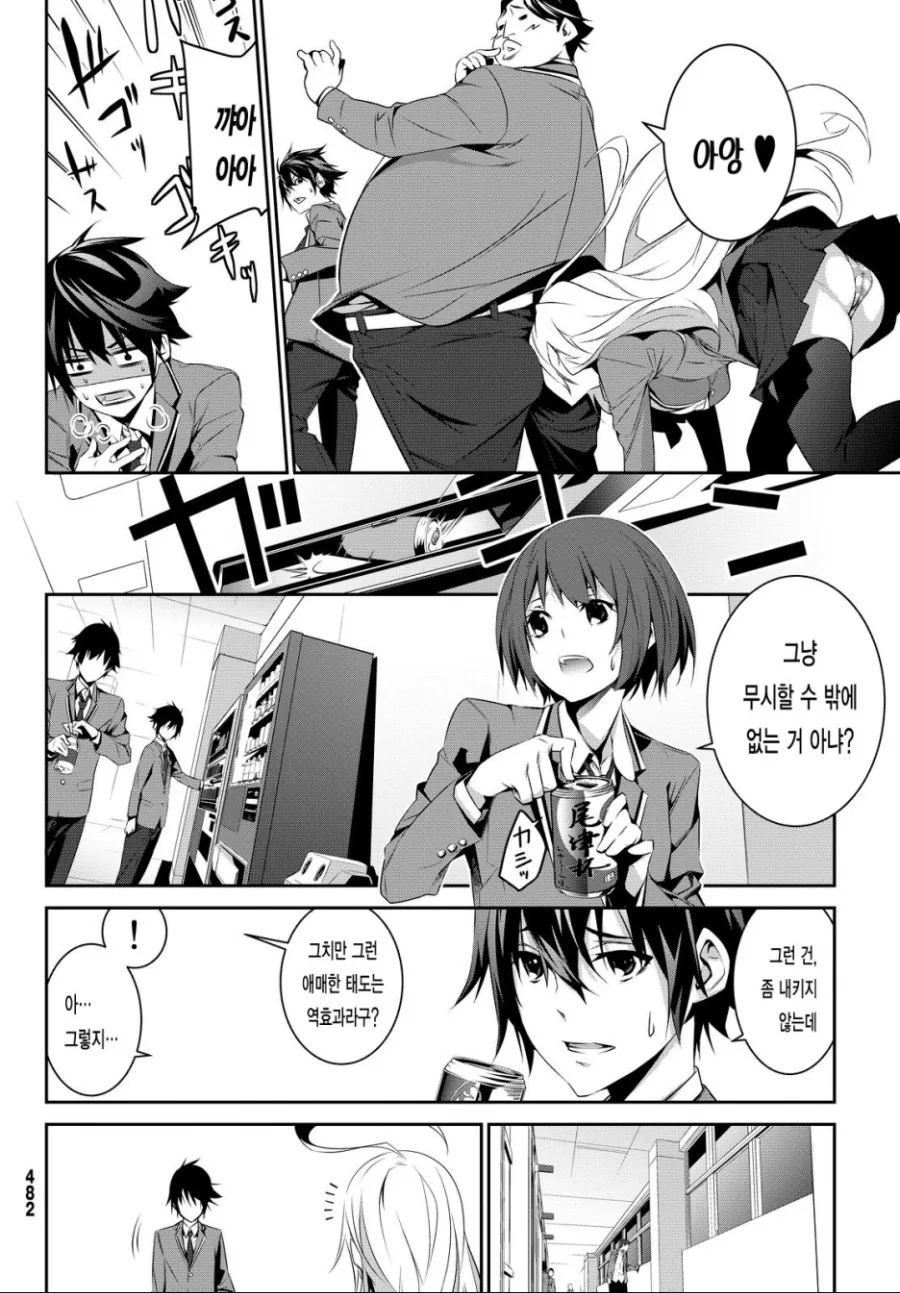 manga_1095571_014.webp