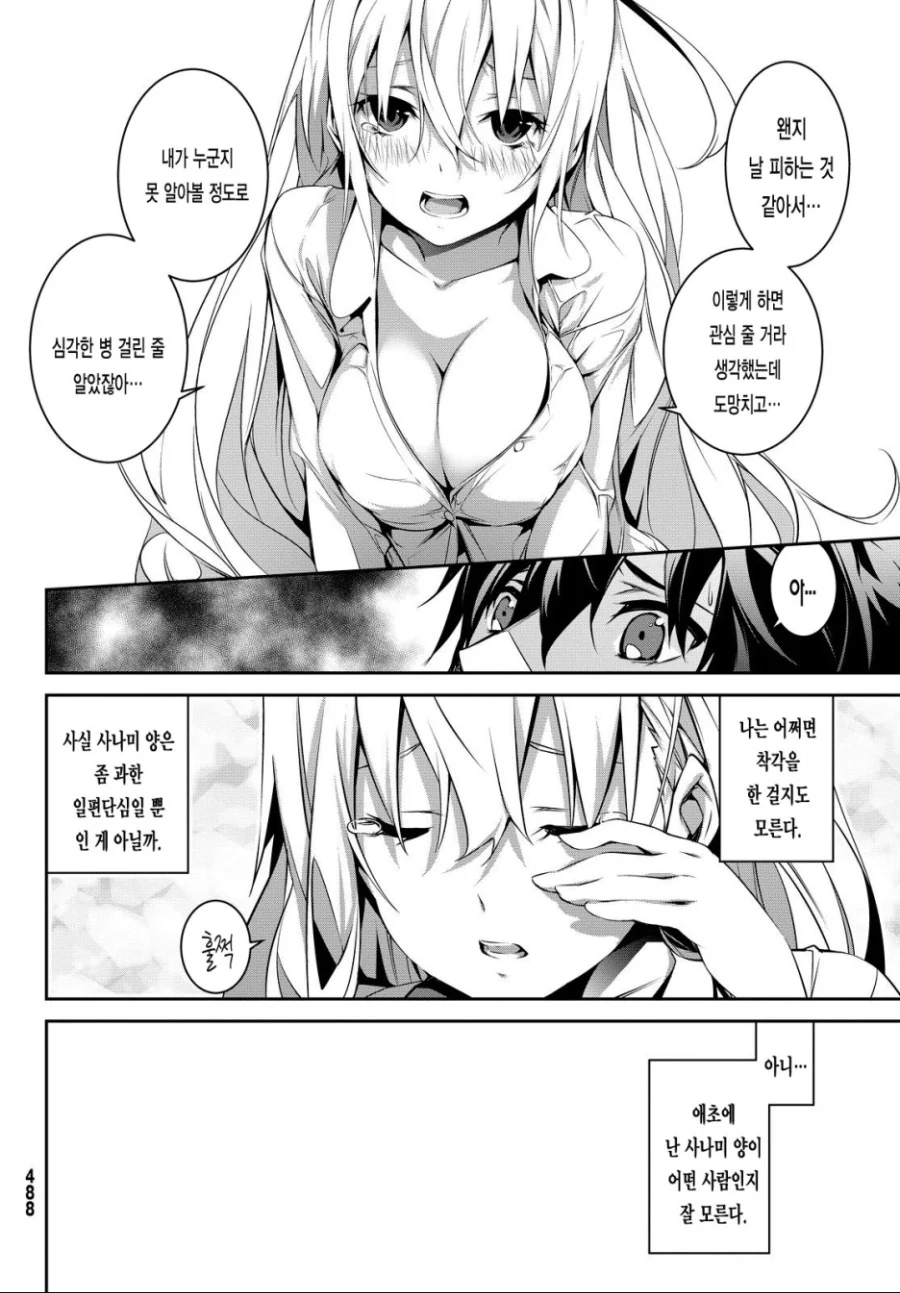 manga_1095571_020.webp