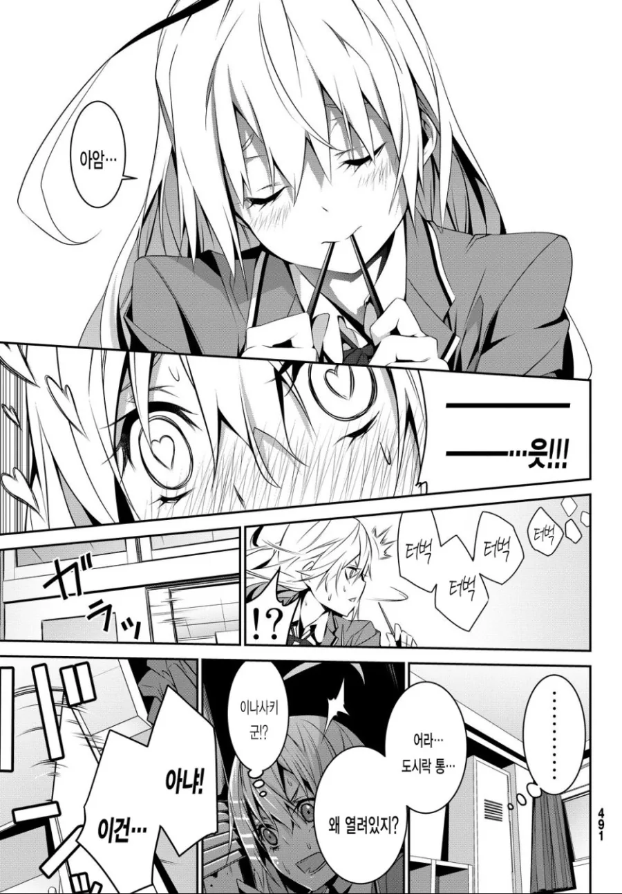 manga_1095571_023.webp
