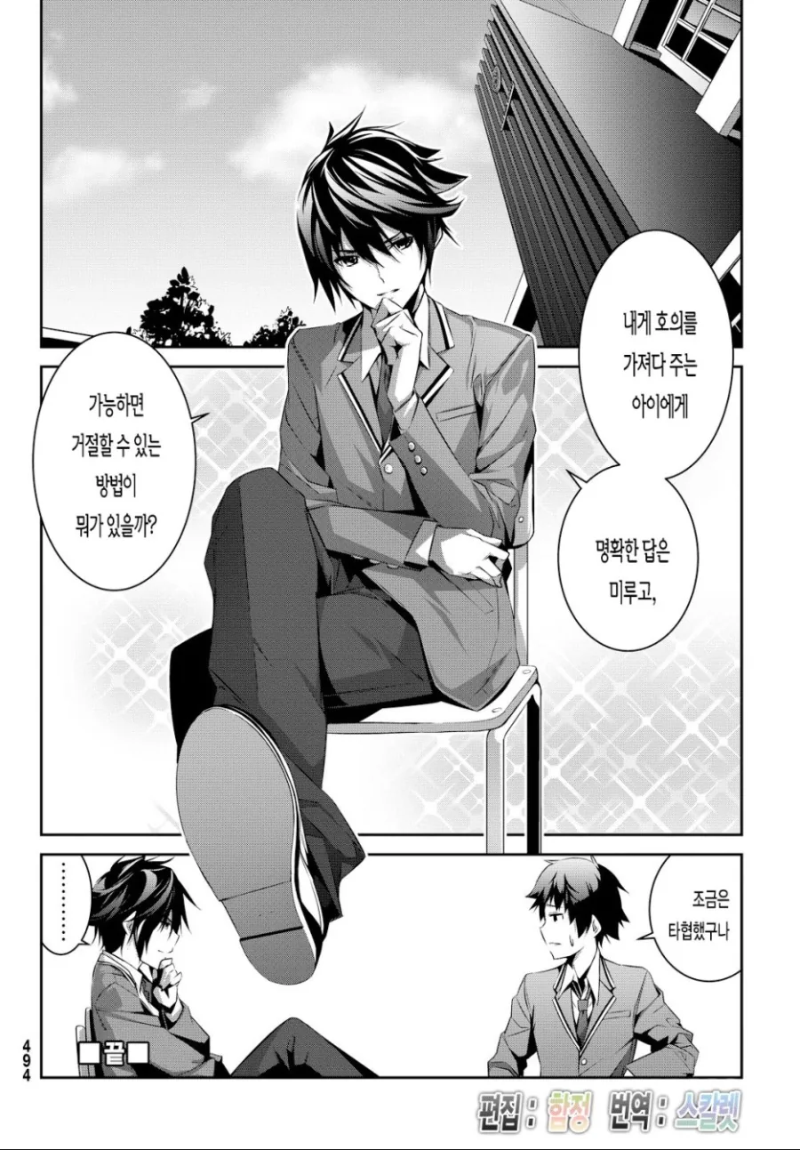 manga_1095571_026.webp