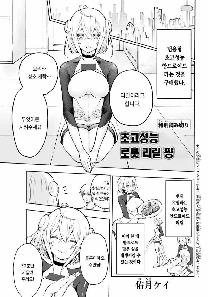 manga_1144413_001.webp