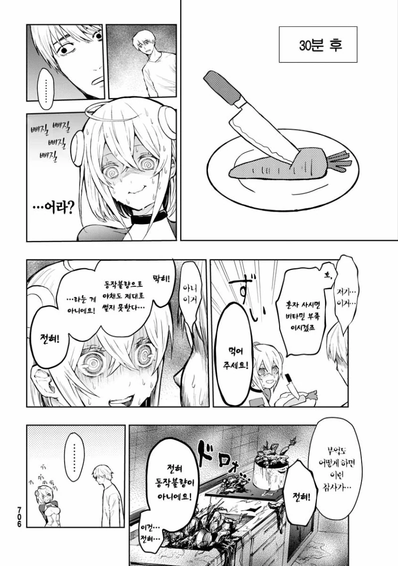 manga_1144413_002.webp