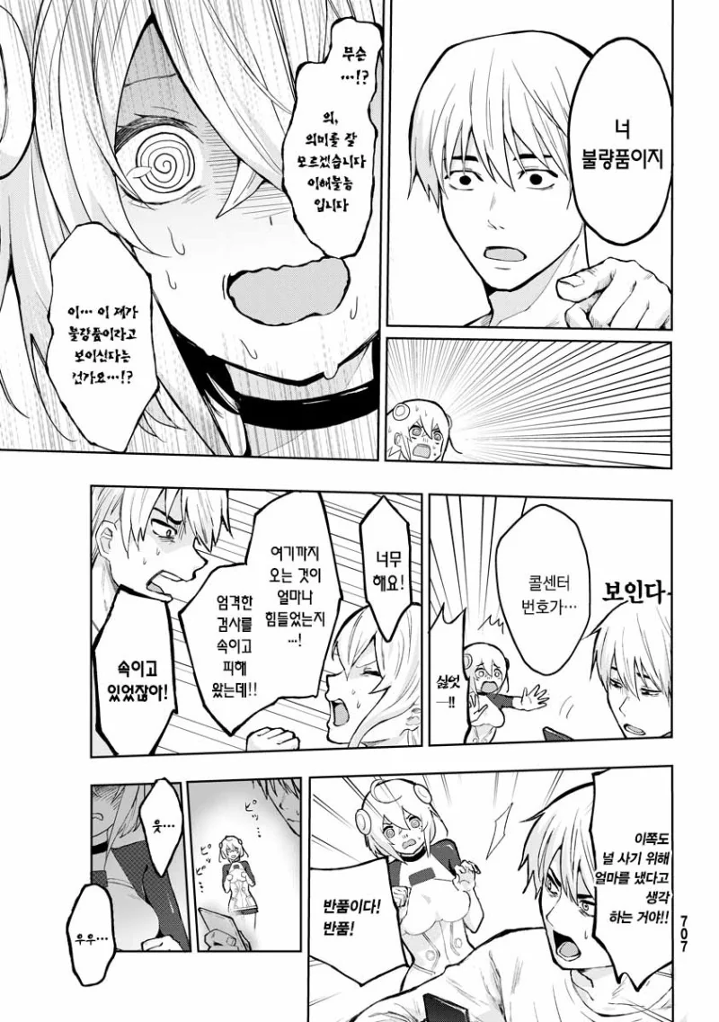 manga_1144413_003.webp