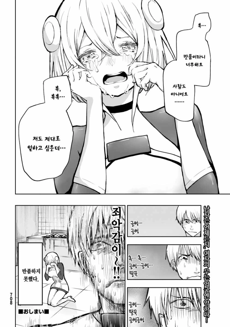 manga_1144413_004.webp