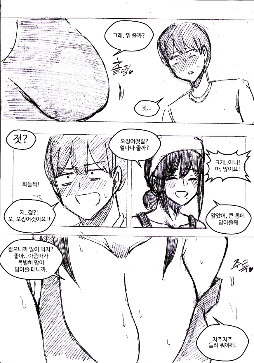 manga_1187854_002.webp