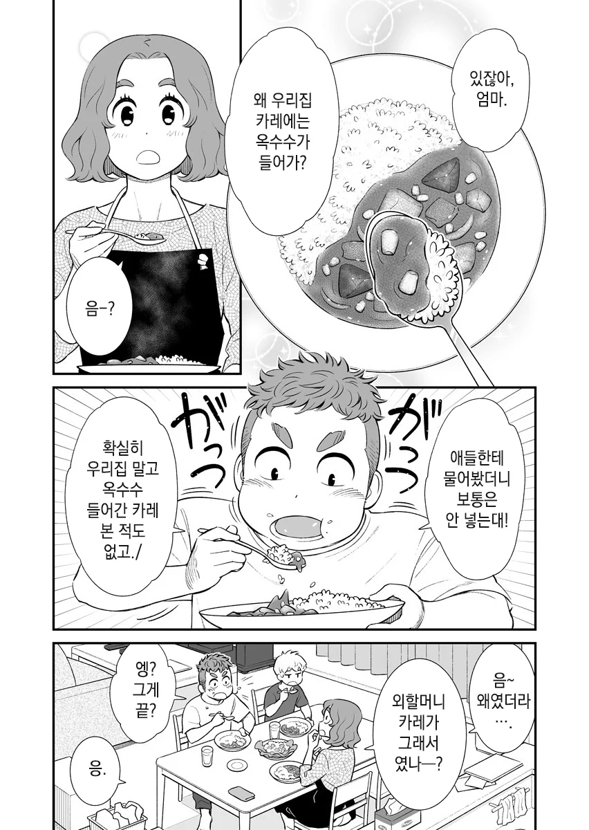 manga_1204078_001.webp