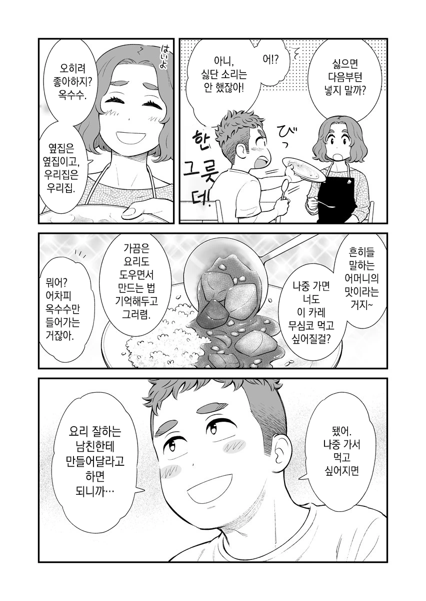 manga_1204078_002.webp