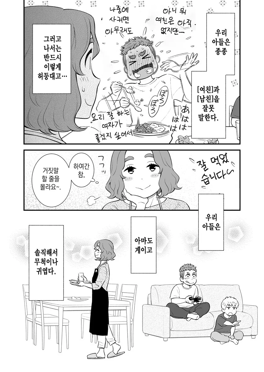 manga_1204078_004.webp