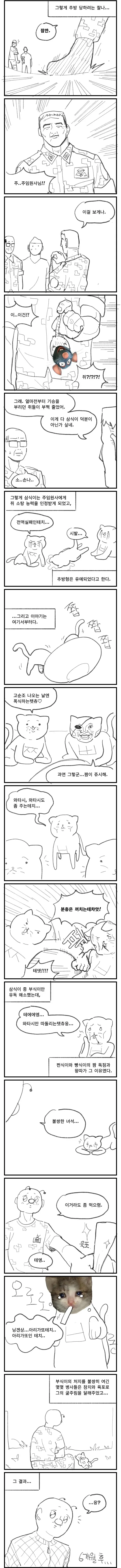 manga_1259778_002.webp