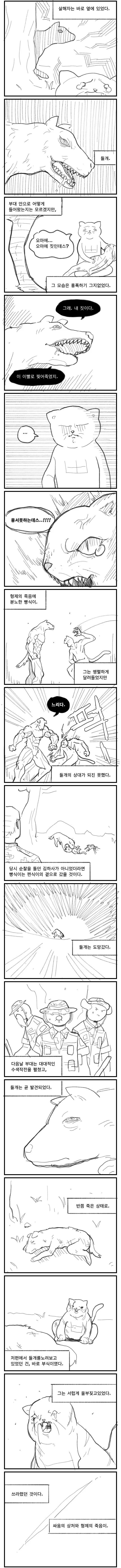 manga_1259778_004.webp