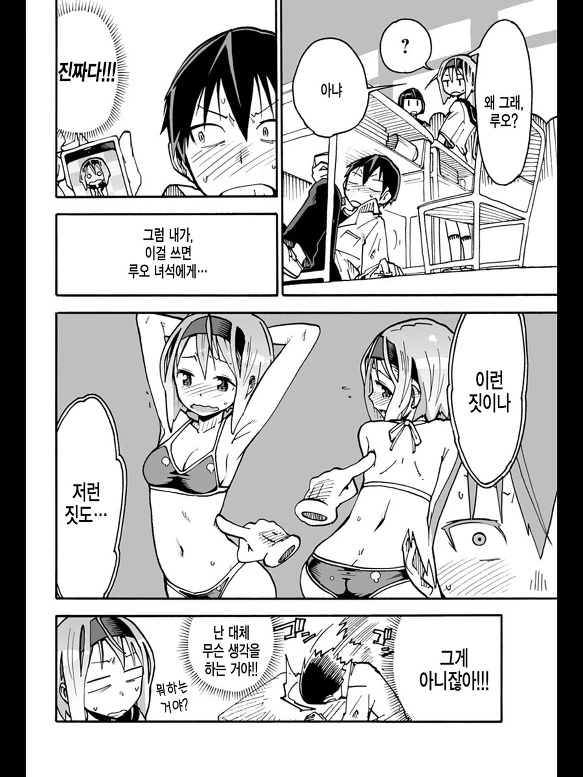 manga_1297834_016.webp