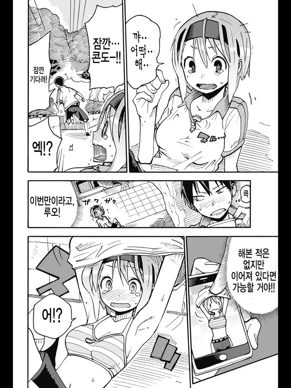 manga_1297834_018.webp