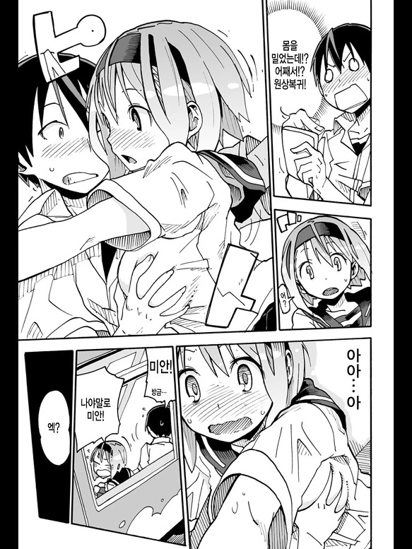 manga_1297834_031.webp