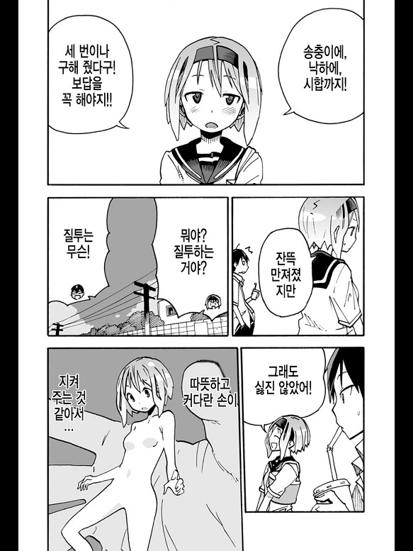 manga_1297834_041.webp