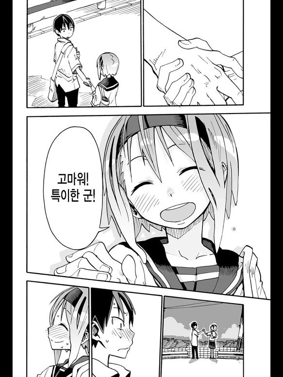 manga_1297834_043.webp