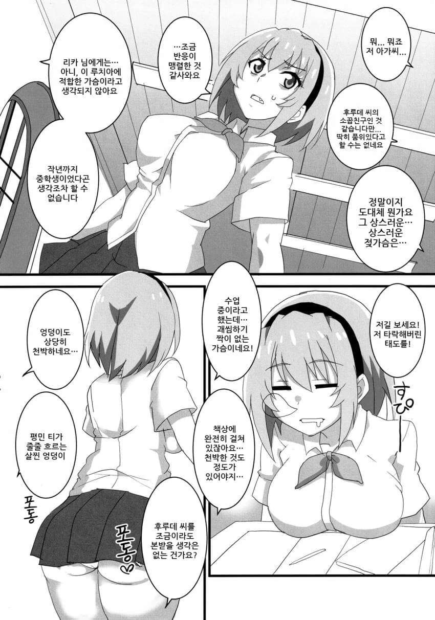 manga_1303947_006.webp