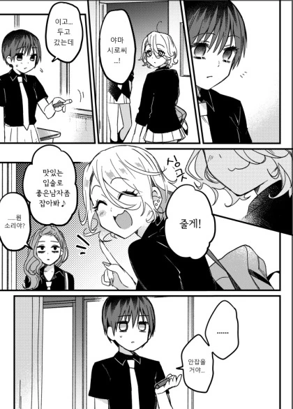 manga_1314841_009.webp