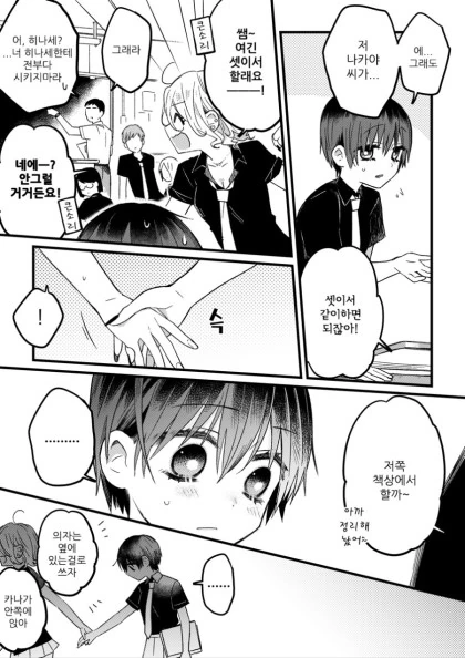 manga_1314841_012.webp