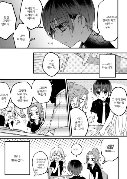 manga_1314841_013.webp
