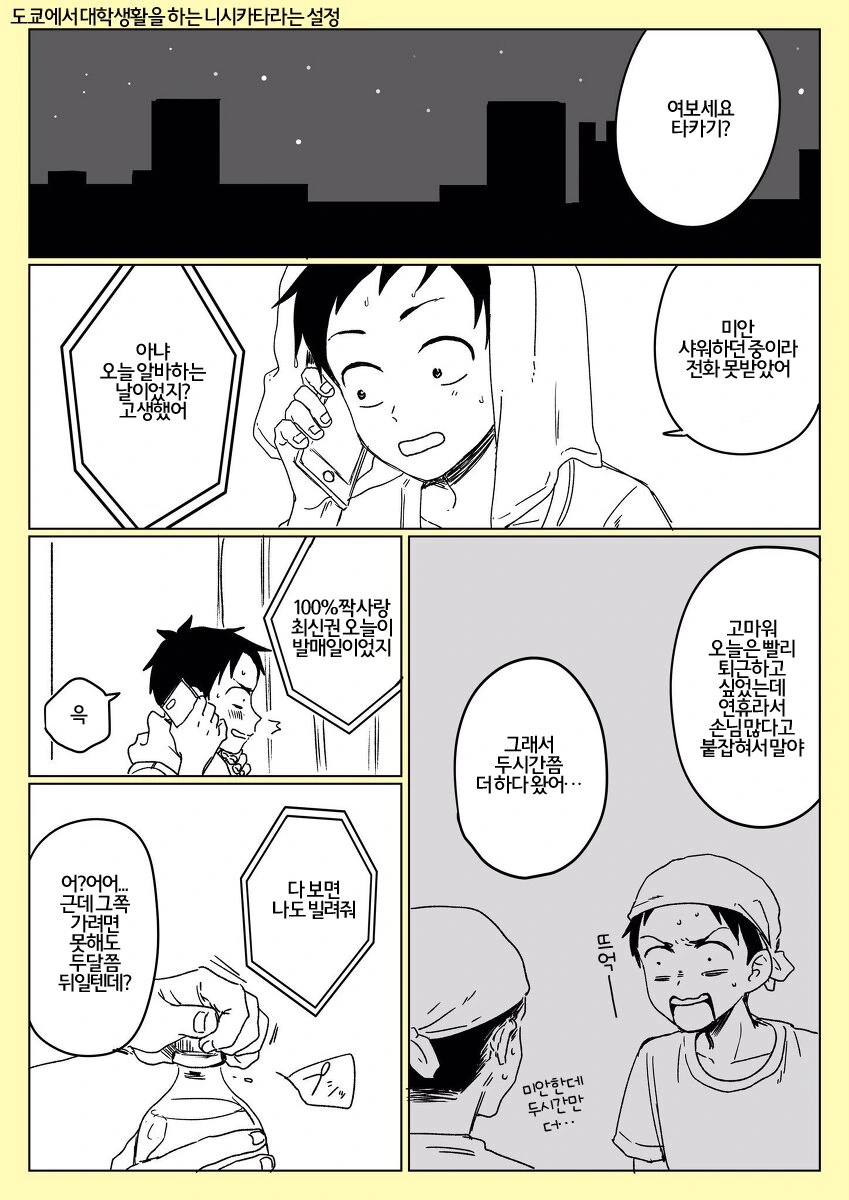 manga_1332188_001.webp