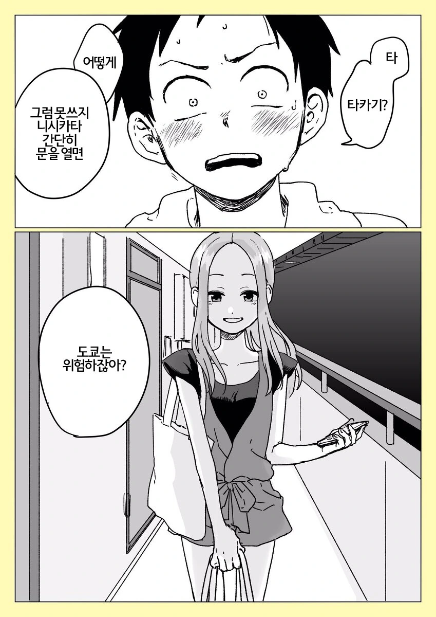 manga_1332188_004.webp