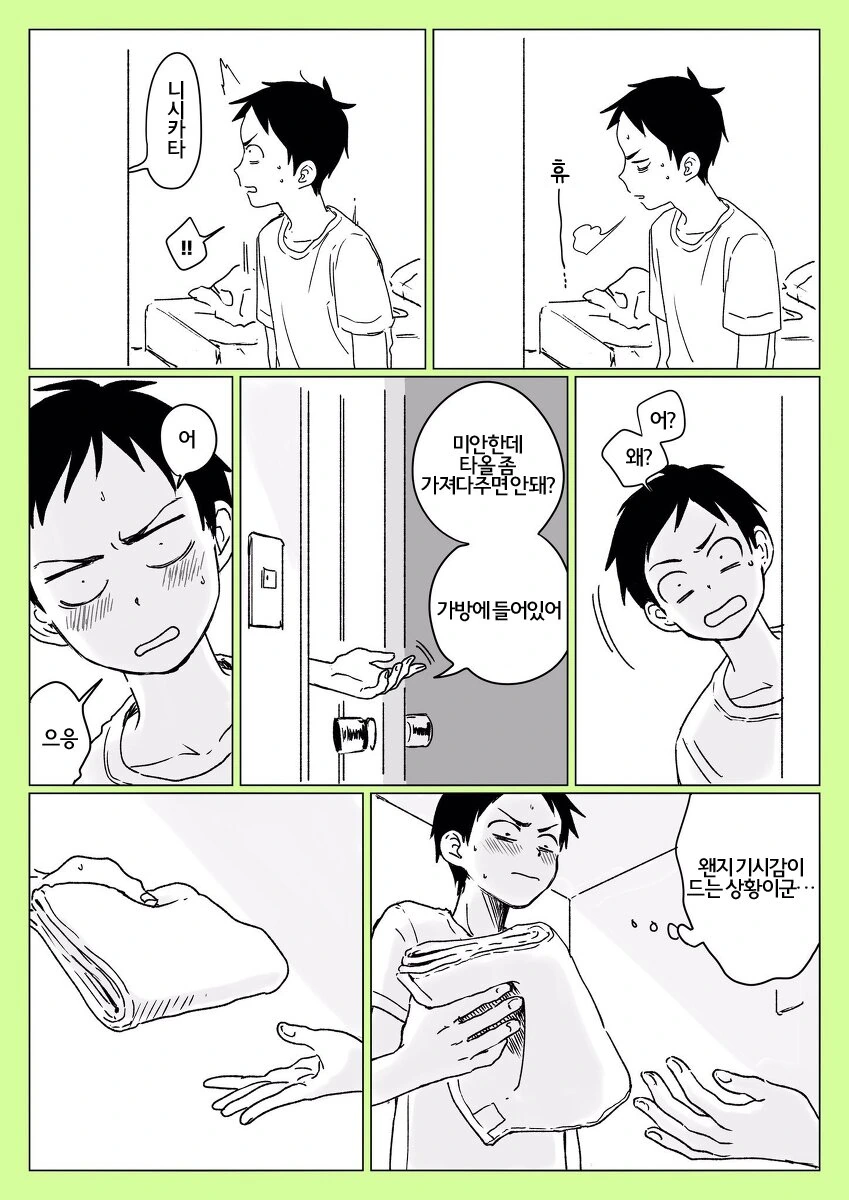 manga_1332188_008.webp