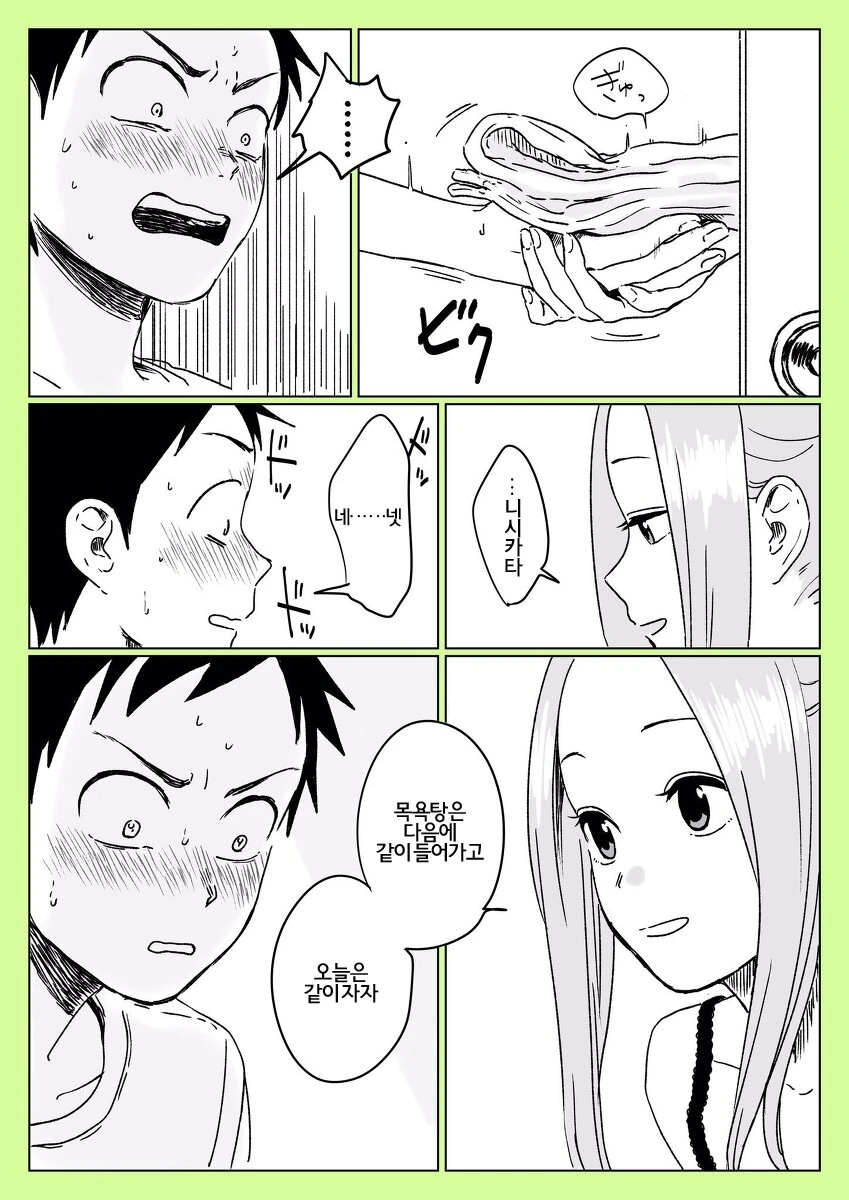 manga_1332188_009.webp