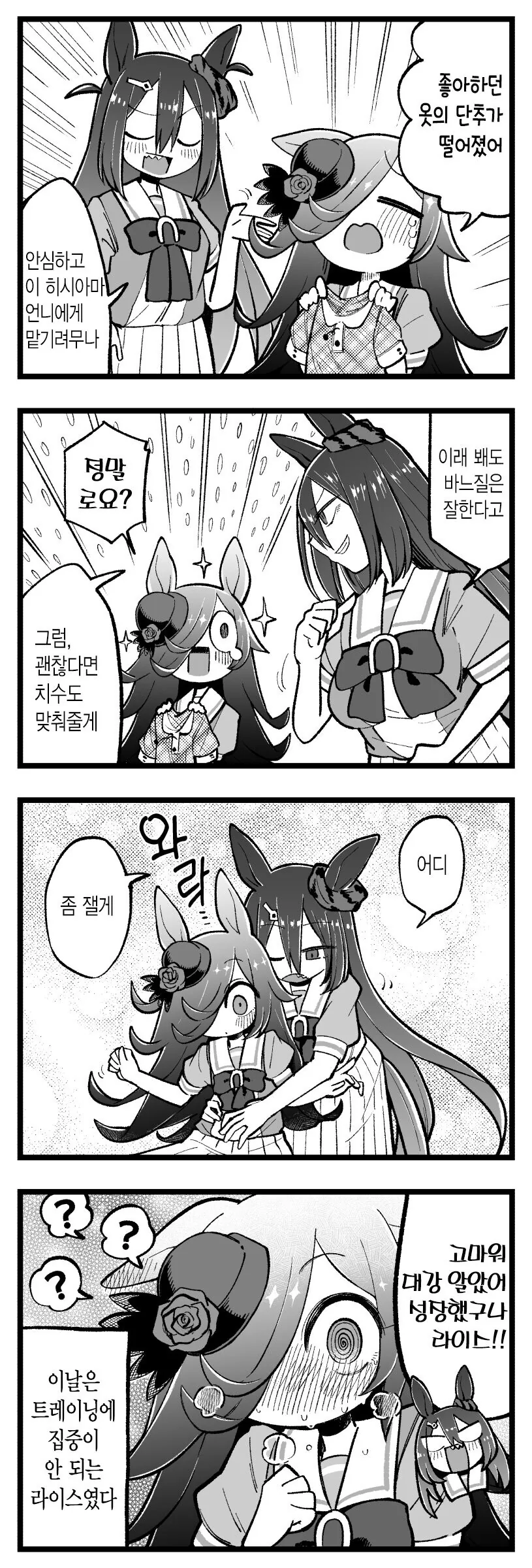 manga_1353743_001.webp