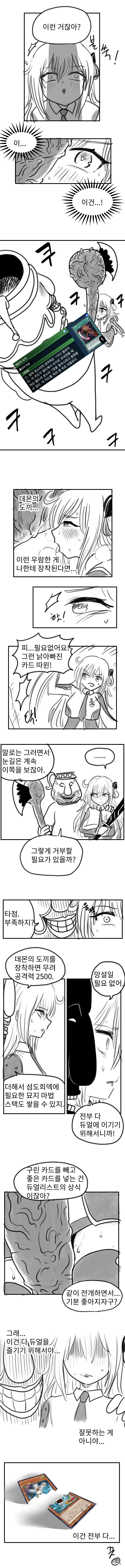 manga_1373578_002.webp