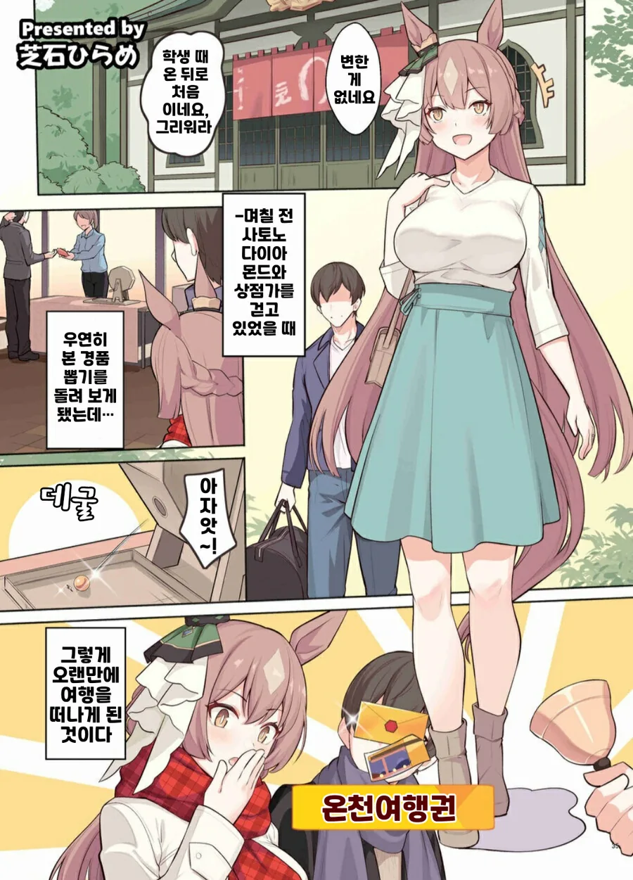 manga_1444586_001.webp