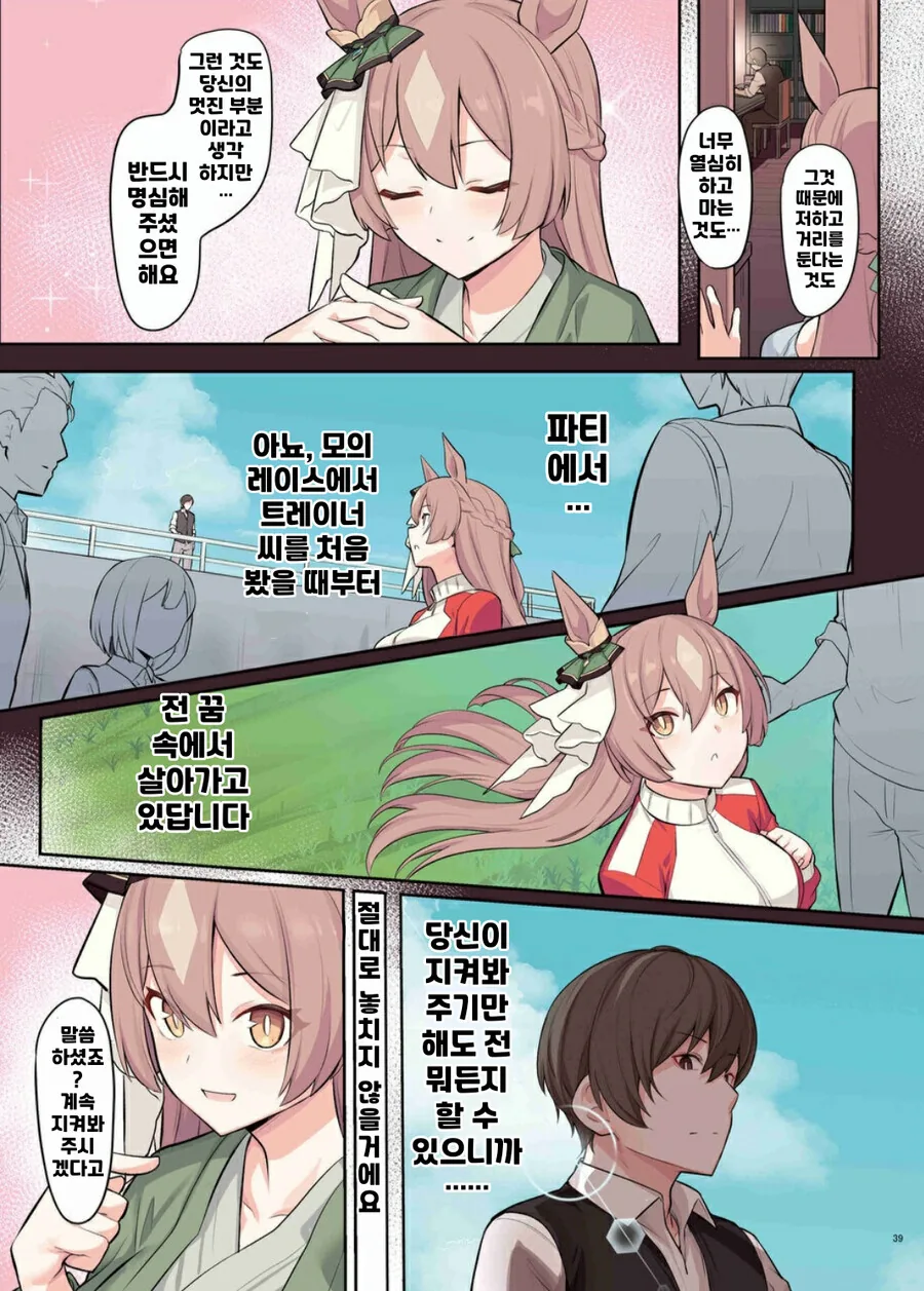 manga_1444586_005.webp