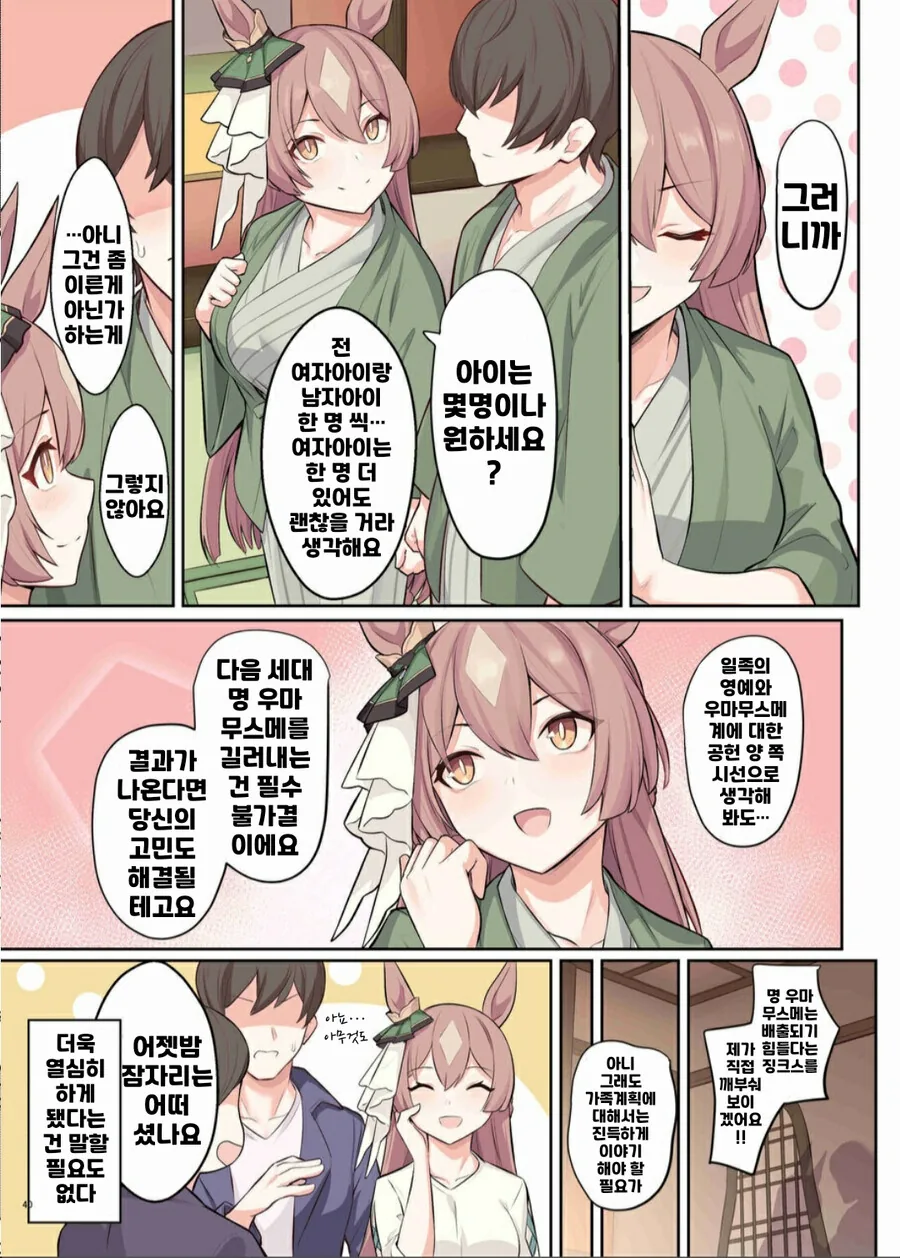 manga_1444586_006.webp