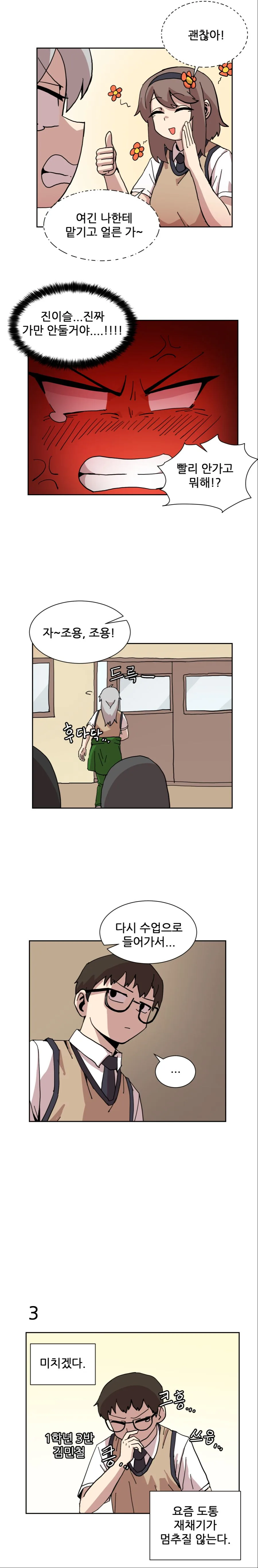 manga_1446495_007.webp