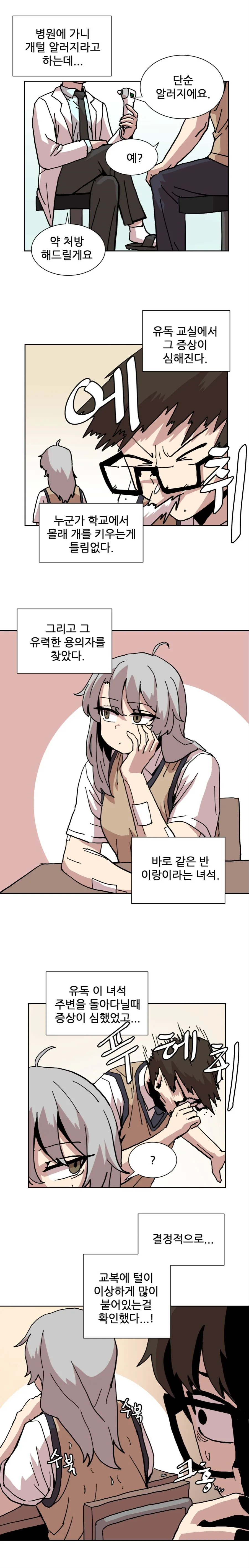 manga_1446495_008.webp