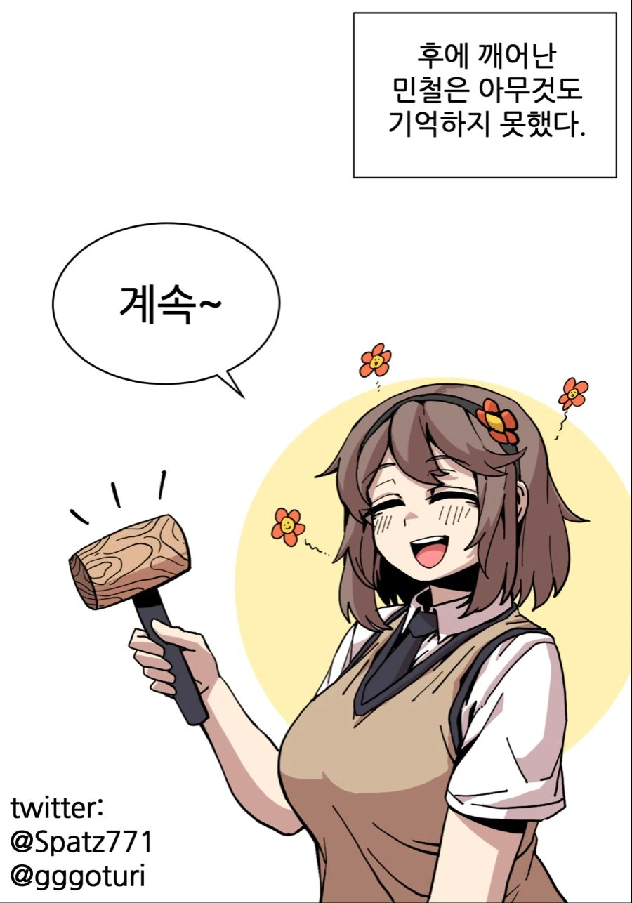 manga_1446495_012.webp