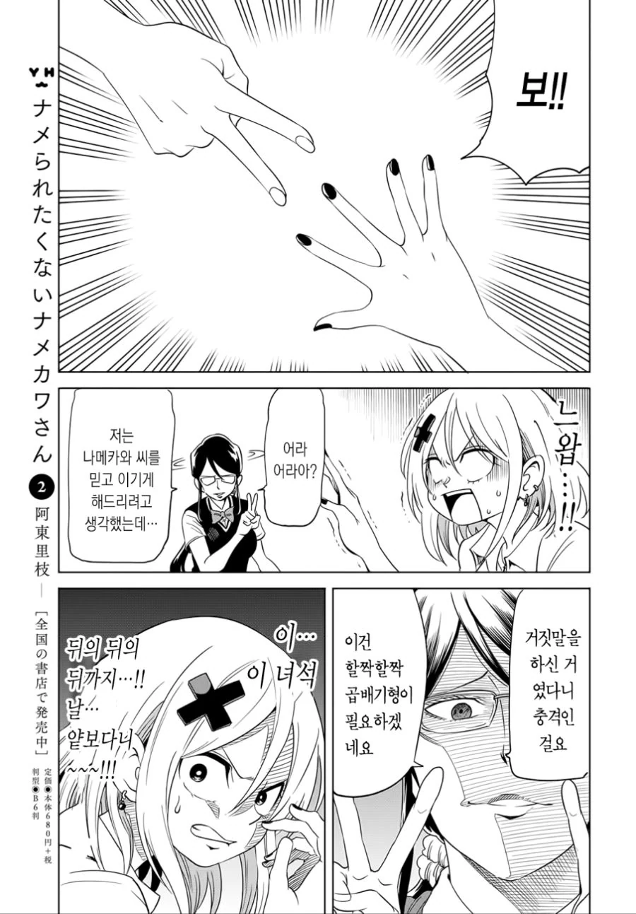 manga_1481602_003.webp