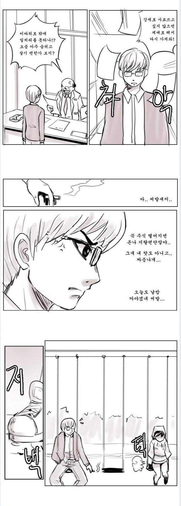 manga_1519493_001.webp
